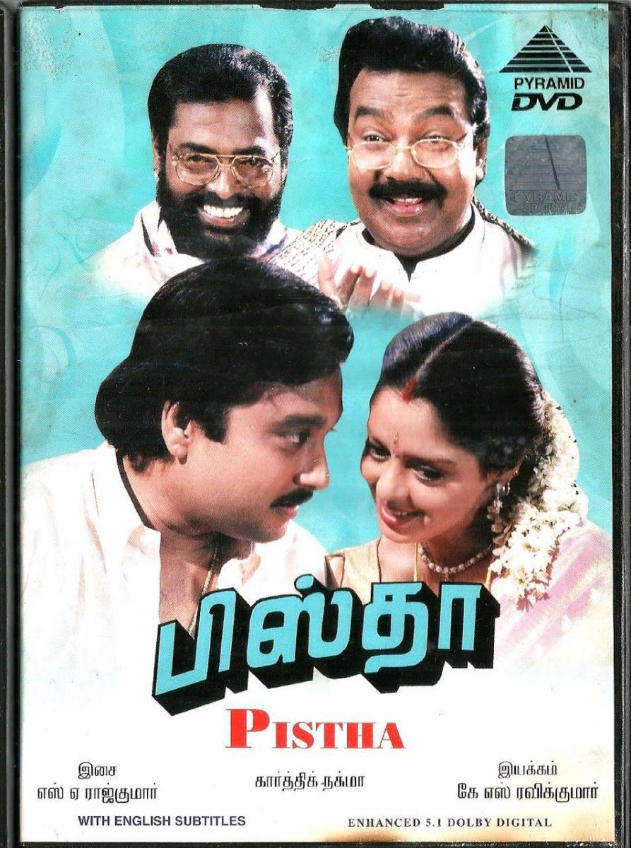 Pistha Pistha Poster