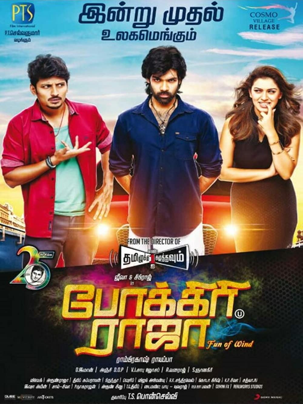 Pokkiri Raja Pokkiri Raja Poster