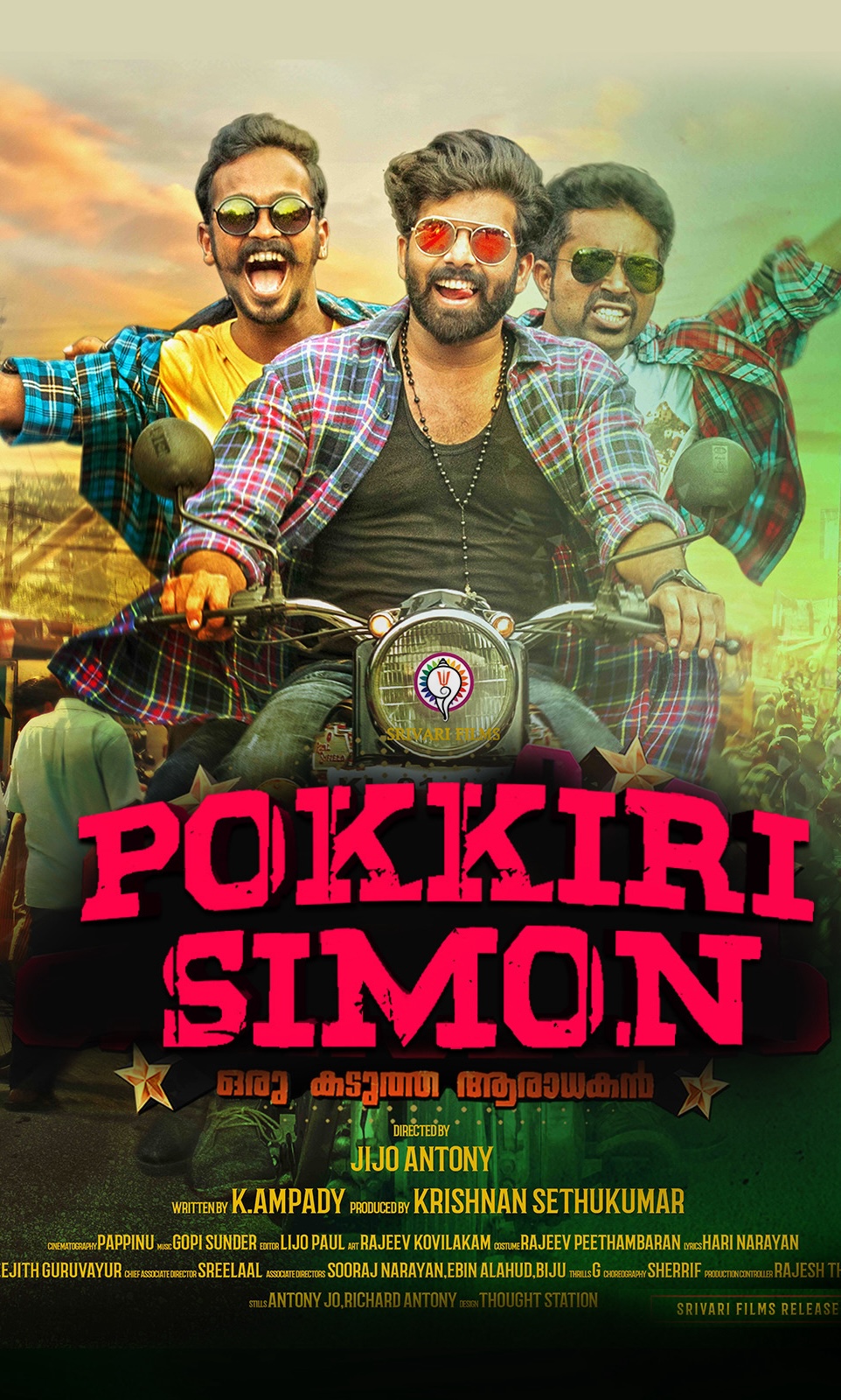 Pokkiri Rasigan Pokkiri Rasigan Poster
