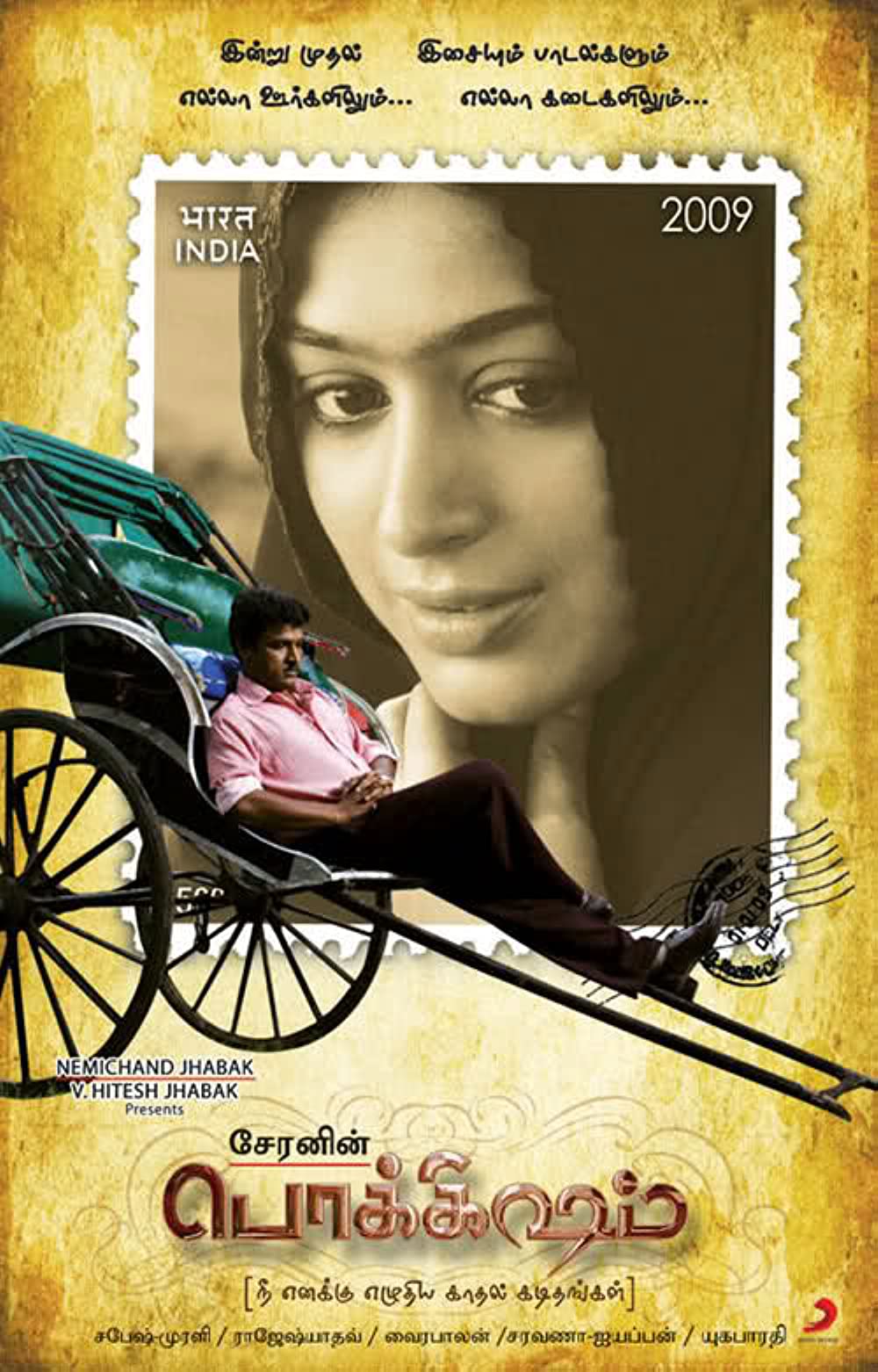 Pokkisham Pokkisham Poster