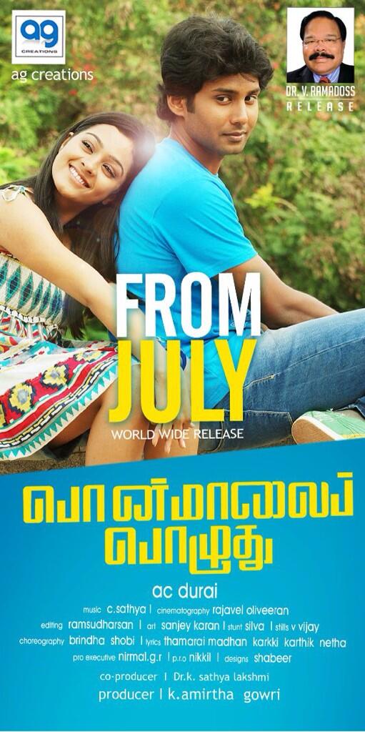 Ponmaalai Pozhudhu Poster