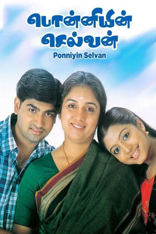 Ponniyin Selvan Ponniyin Selvan Poster