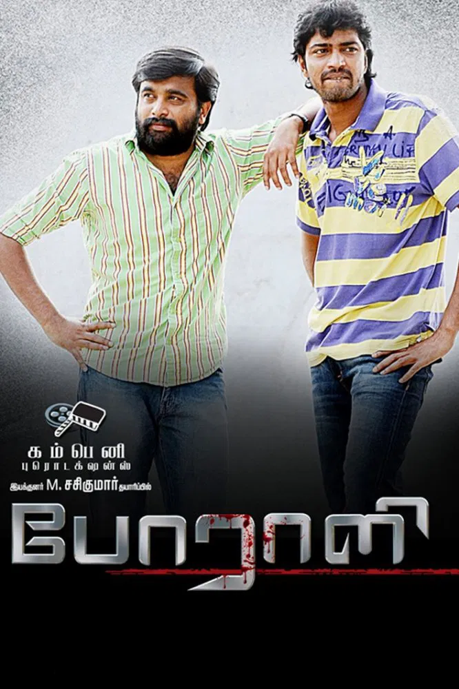 Poraali Poraali Poster