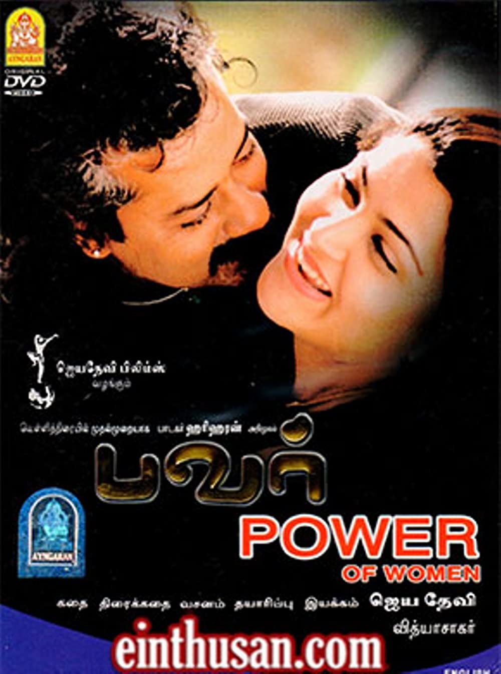 Power of Women Power of Women Poster