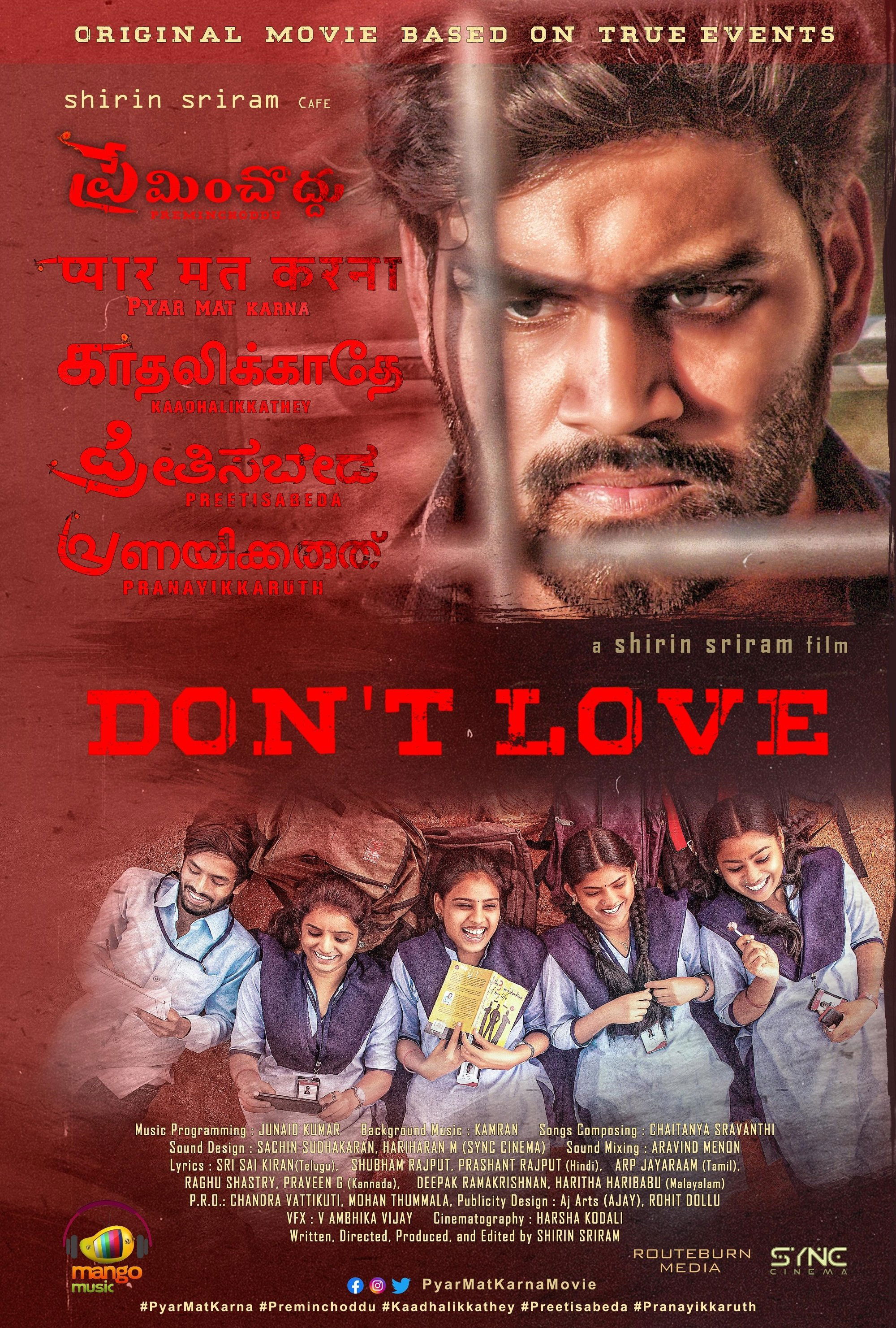 Preminchoddu Preminchoddu Poster