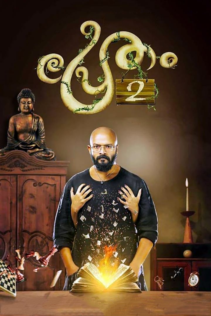 Pretham 2 Pretham 2 Poster