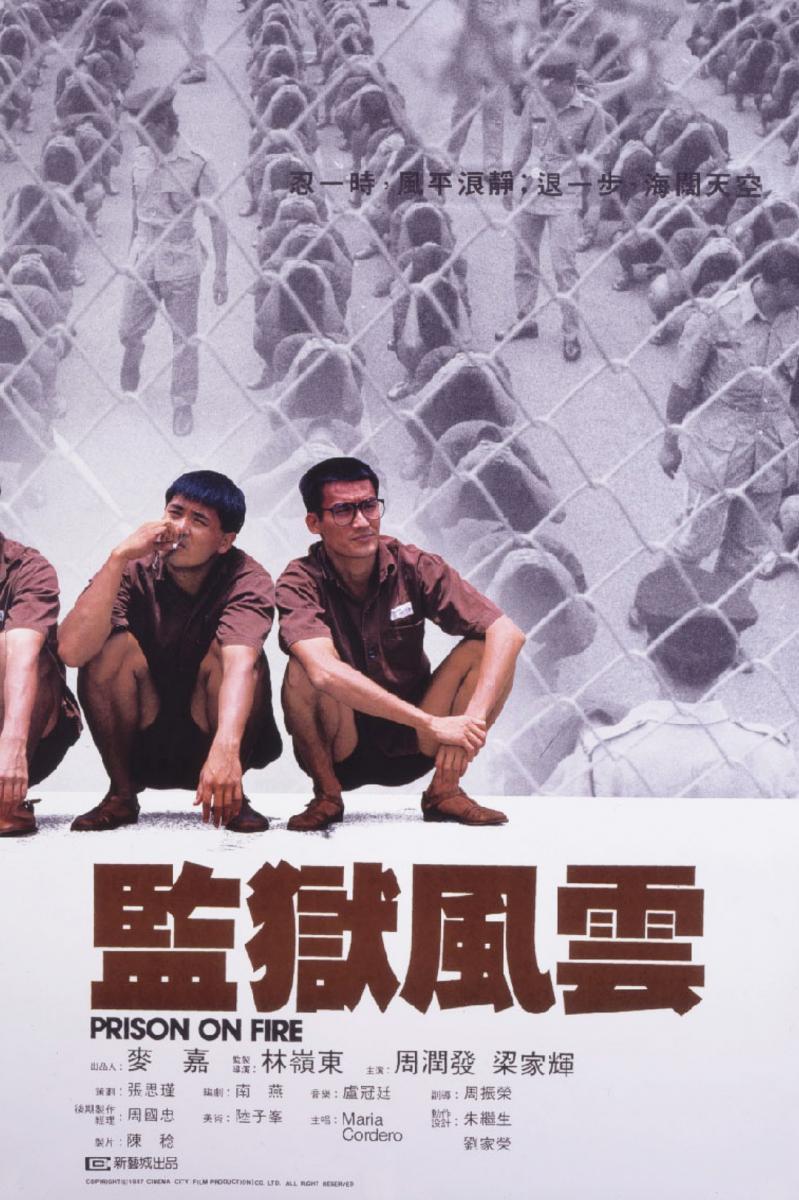 Prison on Fire Prison on Fire Poster