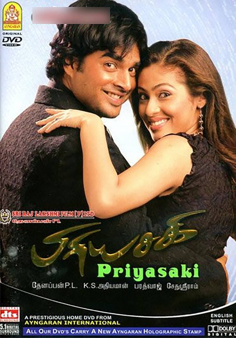 Priyasakhi Priyasakhi Poster