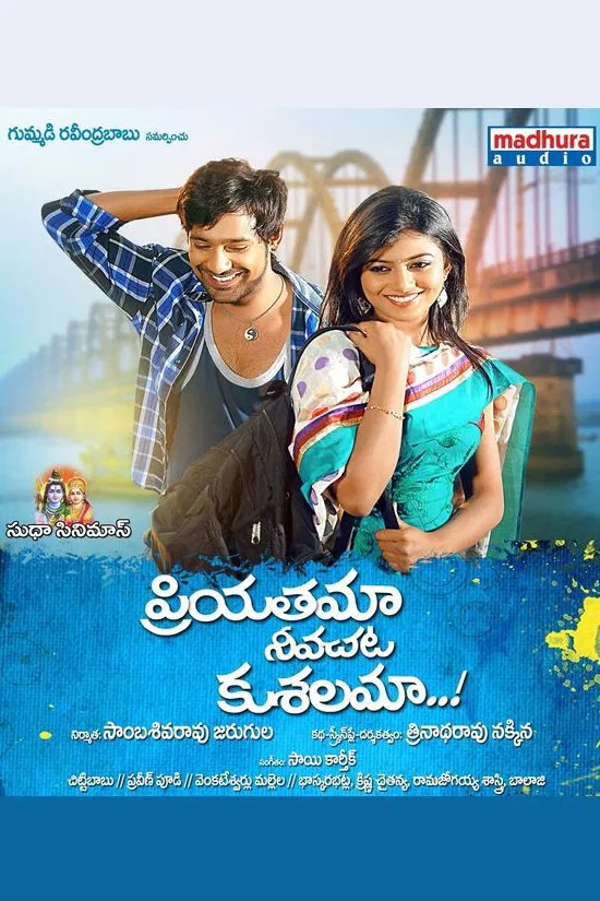 Priyathama Neevachata Kushalama Priyathama Neevachata Kushalama Poster