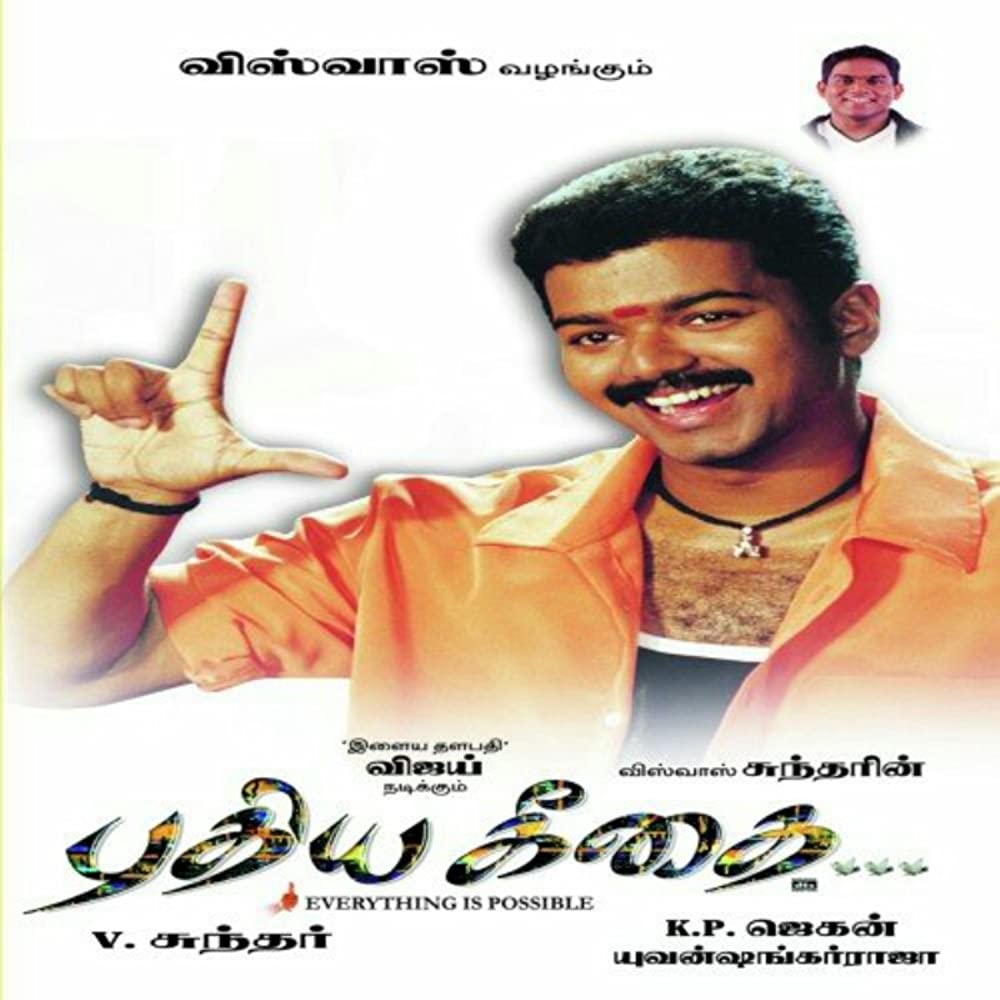 Pudhiya Geethai Pudhiya Geethai Poster