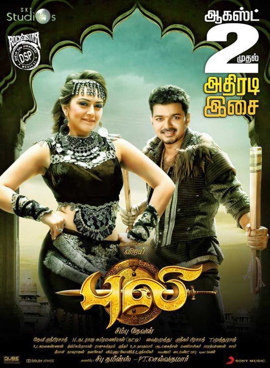 Puli Puli Poster