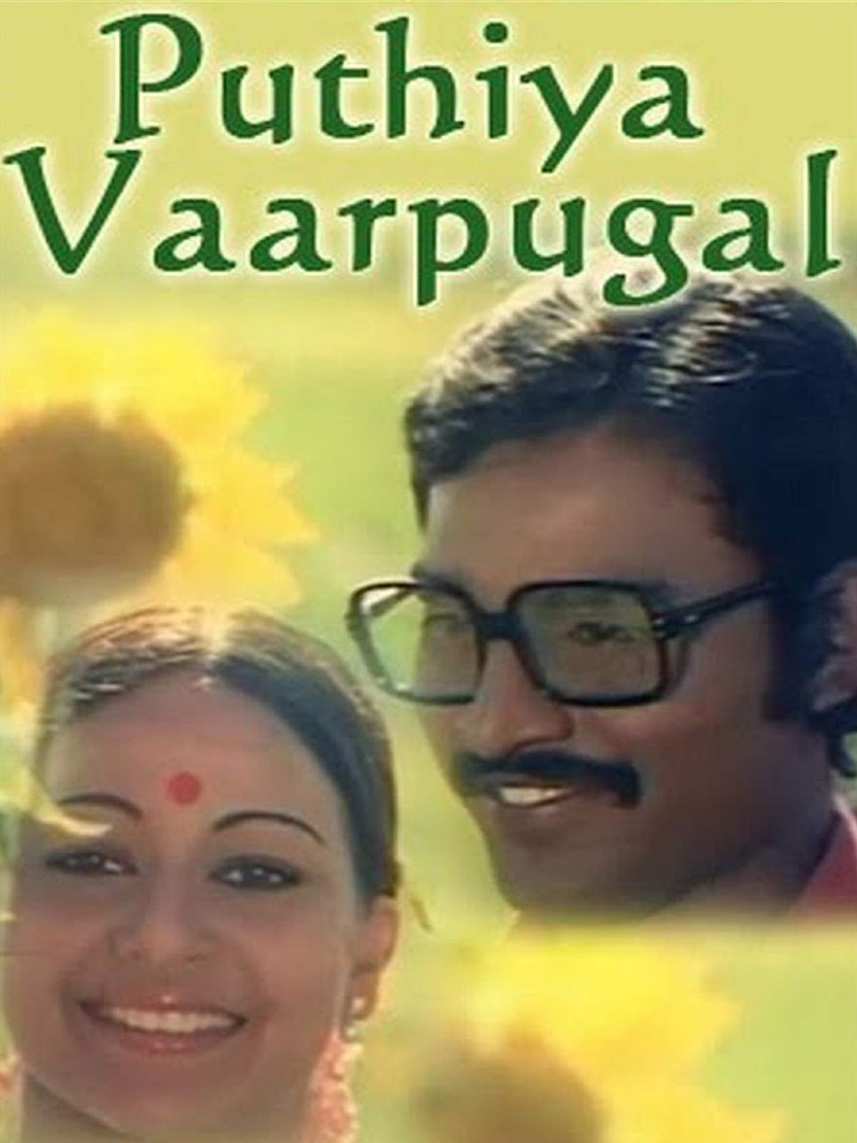 Puthiya Vaarpugal Puthiya Vaarpugal Poster