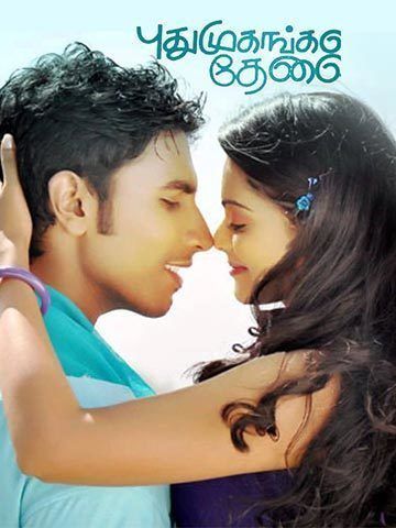Puthumugangal Thevai Puthumugangal Thevai Poster