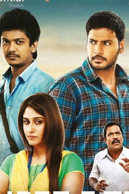 Puthuvai Managaram Puthuvai Managaram Poster