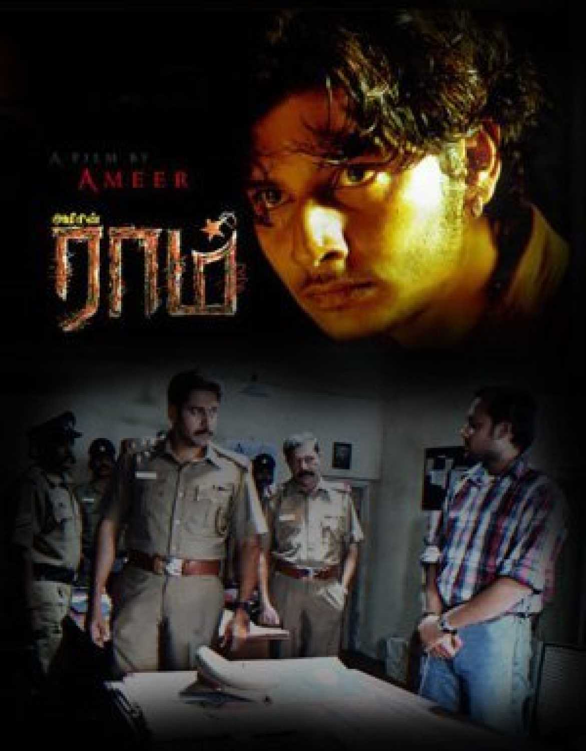 Raam Raam Poster