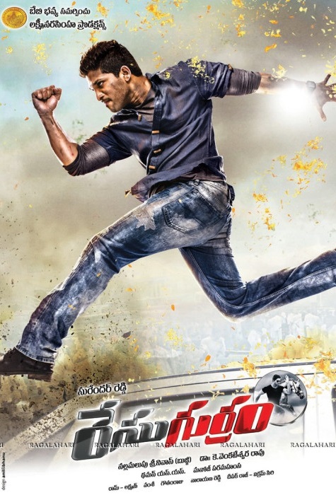 Race Kuthirai Race Kuthirai Poster