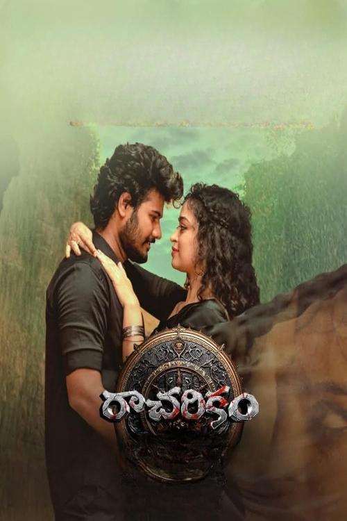 Racharikam Racharikam Poster