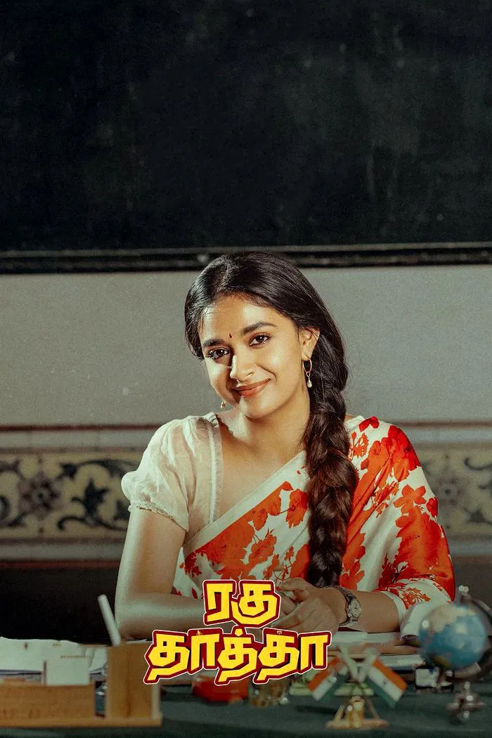 Raghu Thatha Raghu Thatha Poster