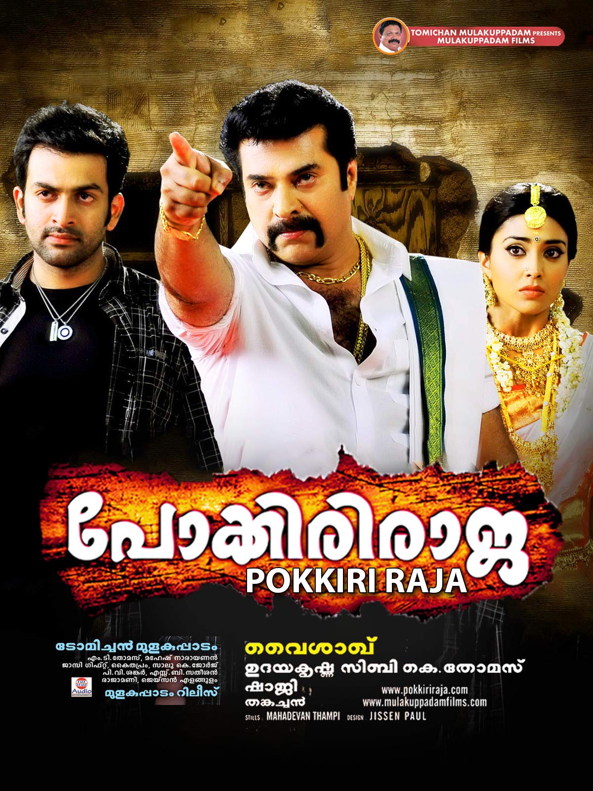 Raja Pokkiri Raja Raja Pokkiri Raja Poster