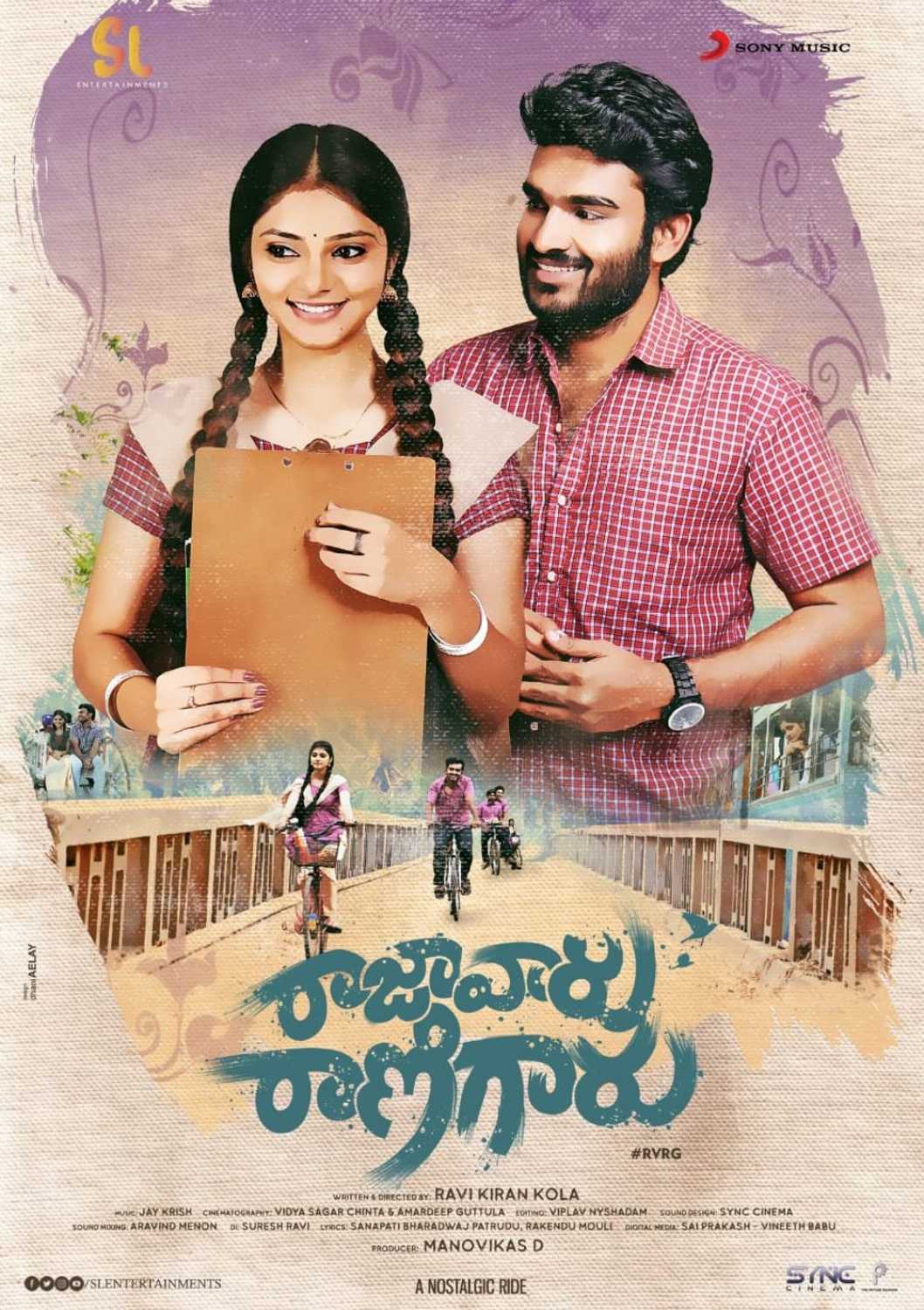 Raja Vaaru Rani Gaaru Raja Vaaru Rani Gaaru Poster