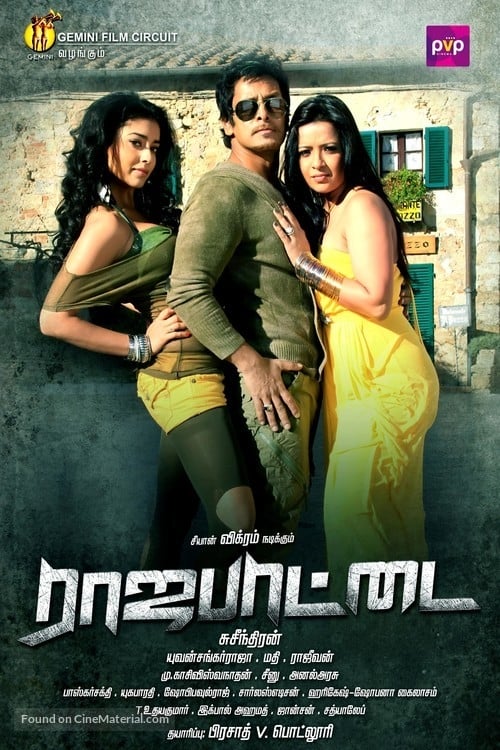 Rajapattai Rajapattai Poster