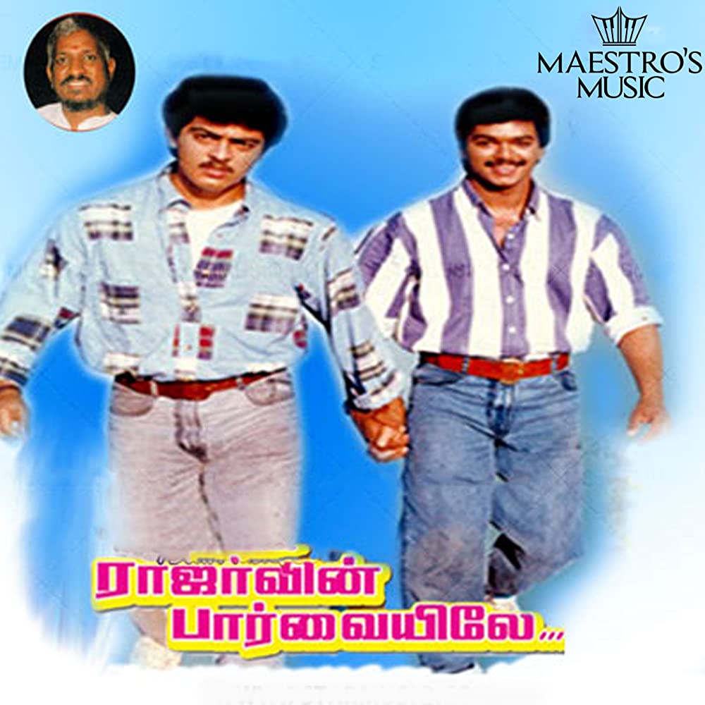 Rajavin Parvaiyile Rajavin Parvaiyile Poster