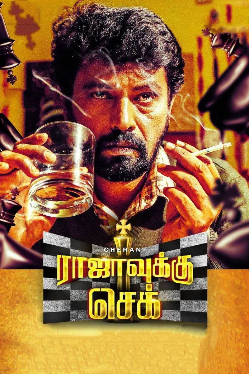Rajavukku Check Rajavukku Check Poster