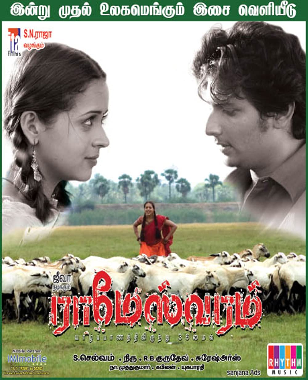 Rameswaram Rameswaram Poster