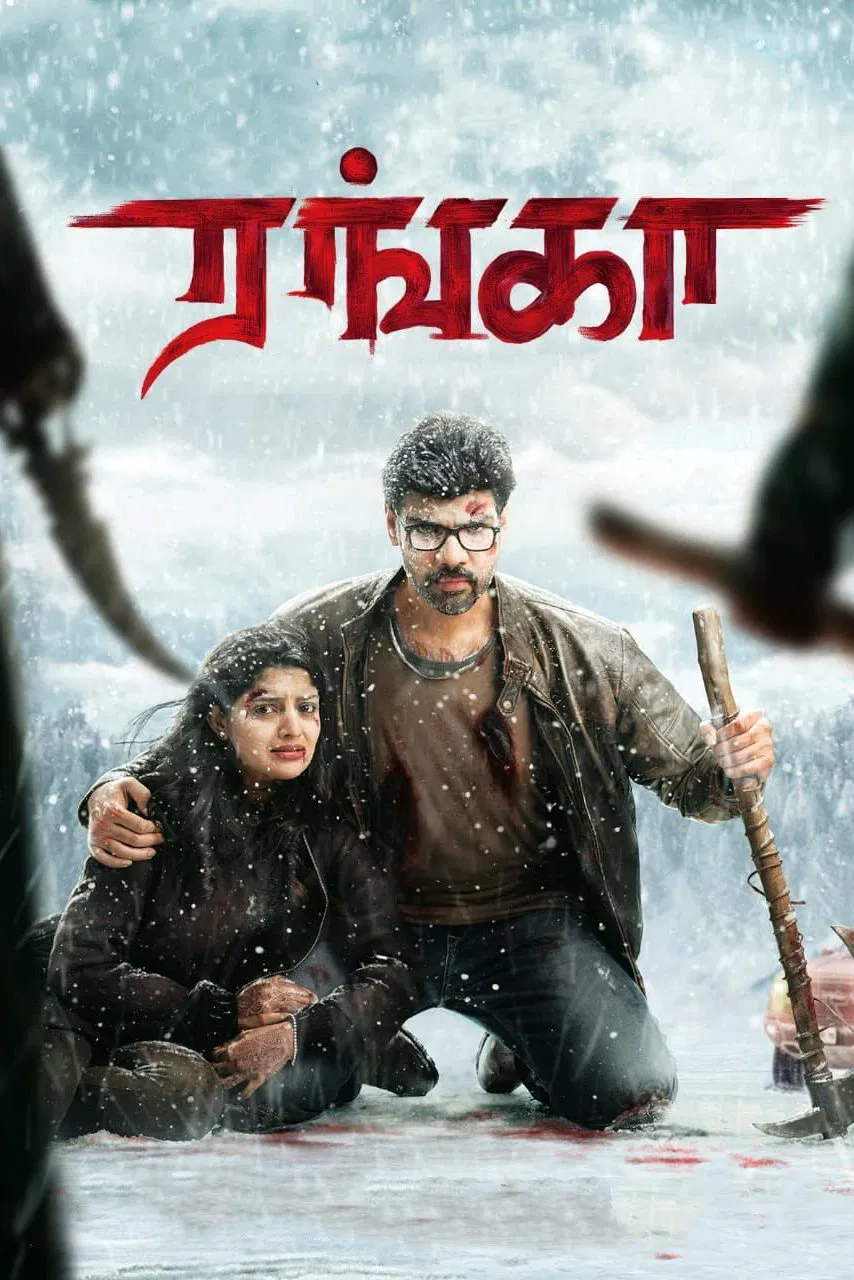 Ranga Ranga Poster