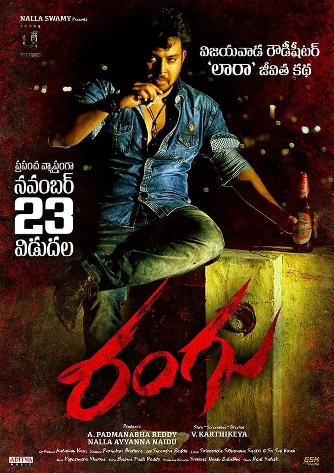 Rangu Rangu Poster