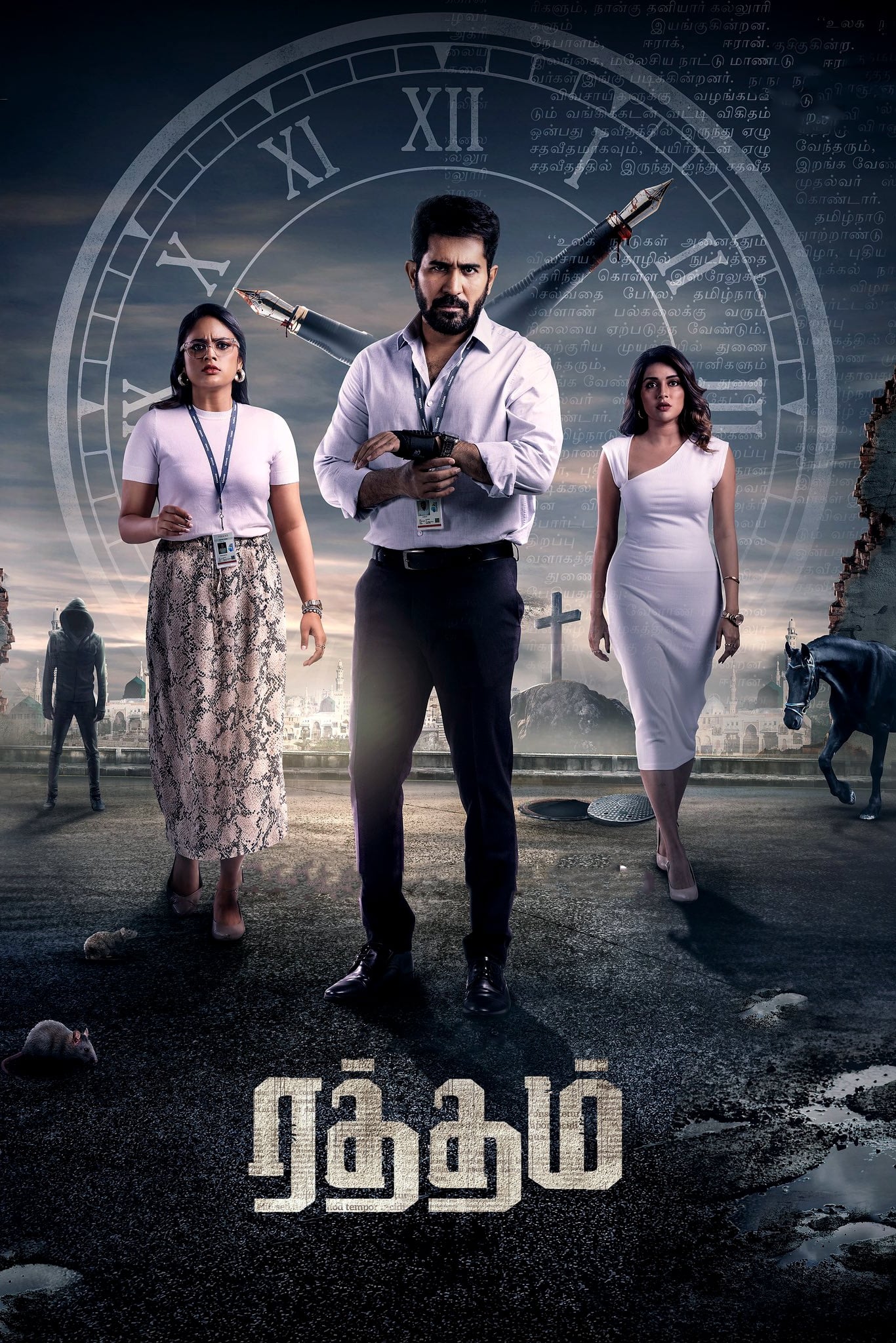 Ratham Ratham Poster