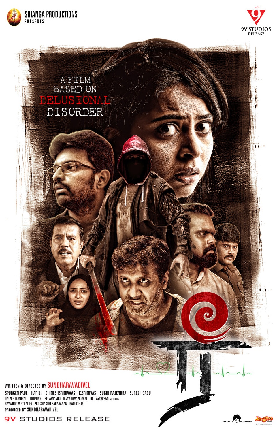 Ree Ree Poster