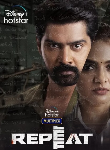 Repeat Repeat Poster