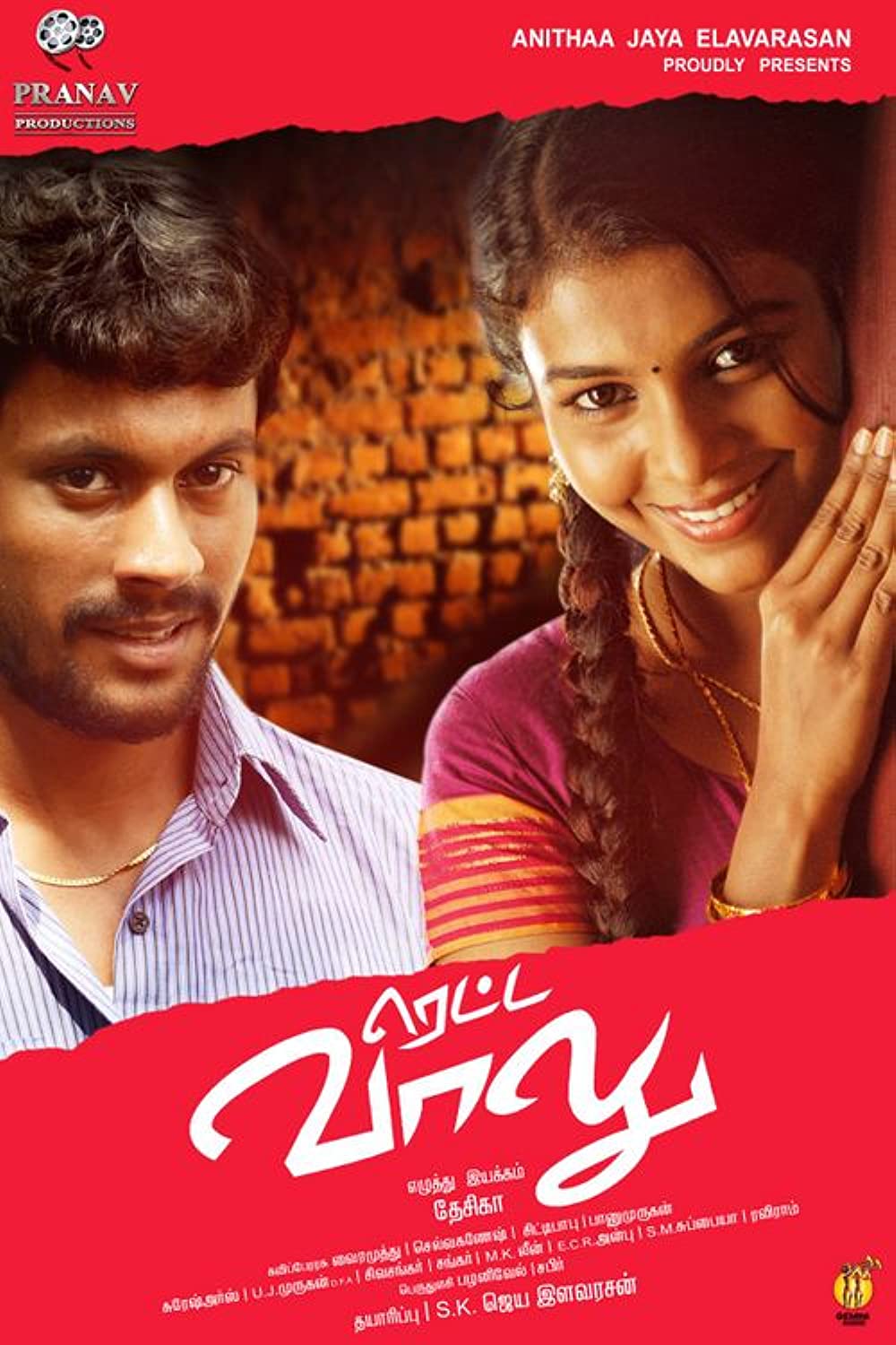 Retta Vaalu Retta Vaalu Poster