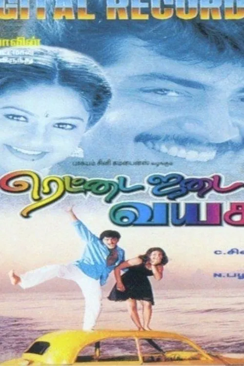 Rettai Jadai Vayasu Rettai Jadai Vayasu Poster