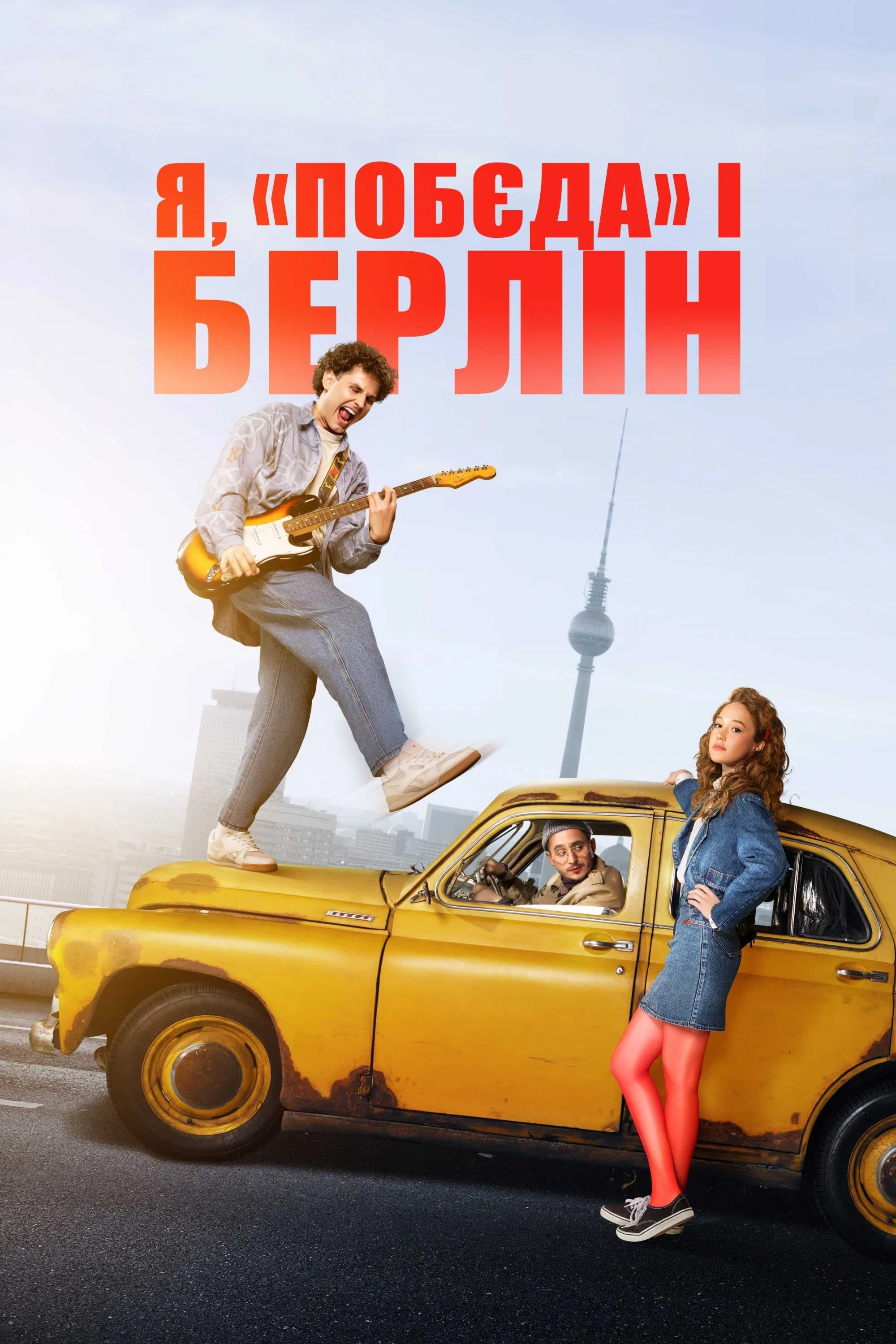 Rocky Road to Berlin Rocky Road to Berlin