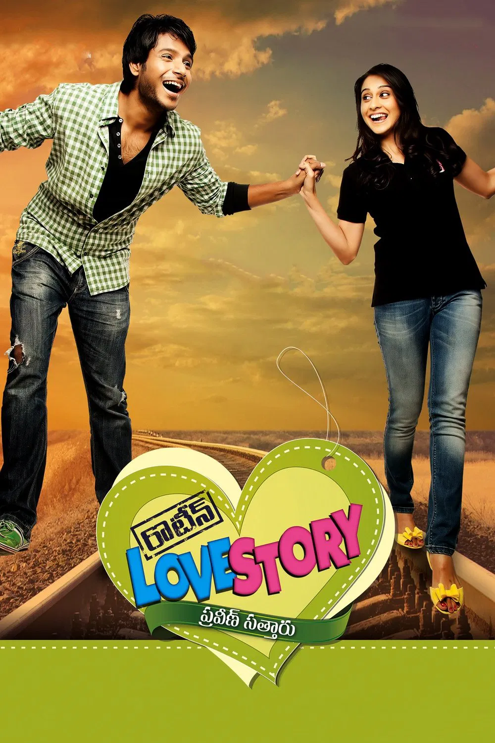 Routine Love Story Routine Love Story Poster