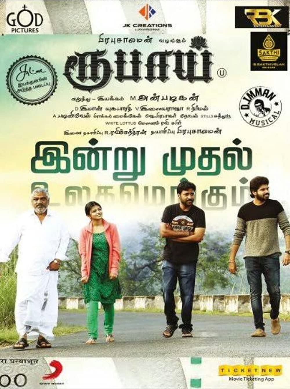 Rubaai Rubaai Poster