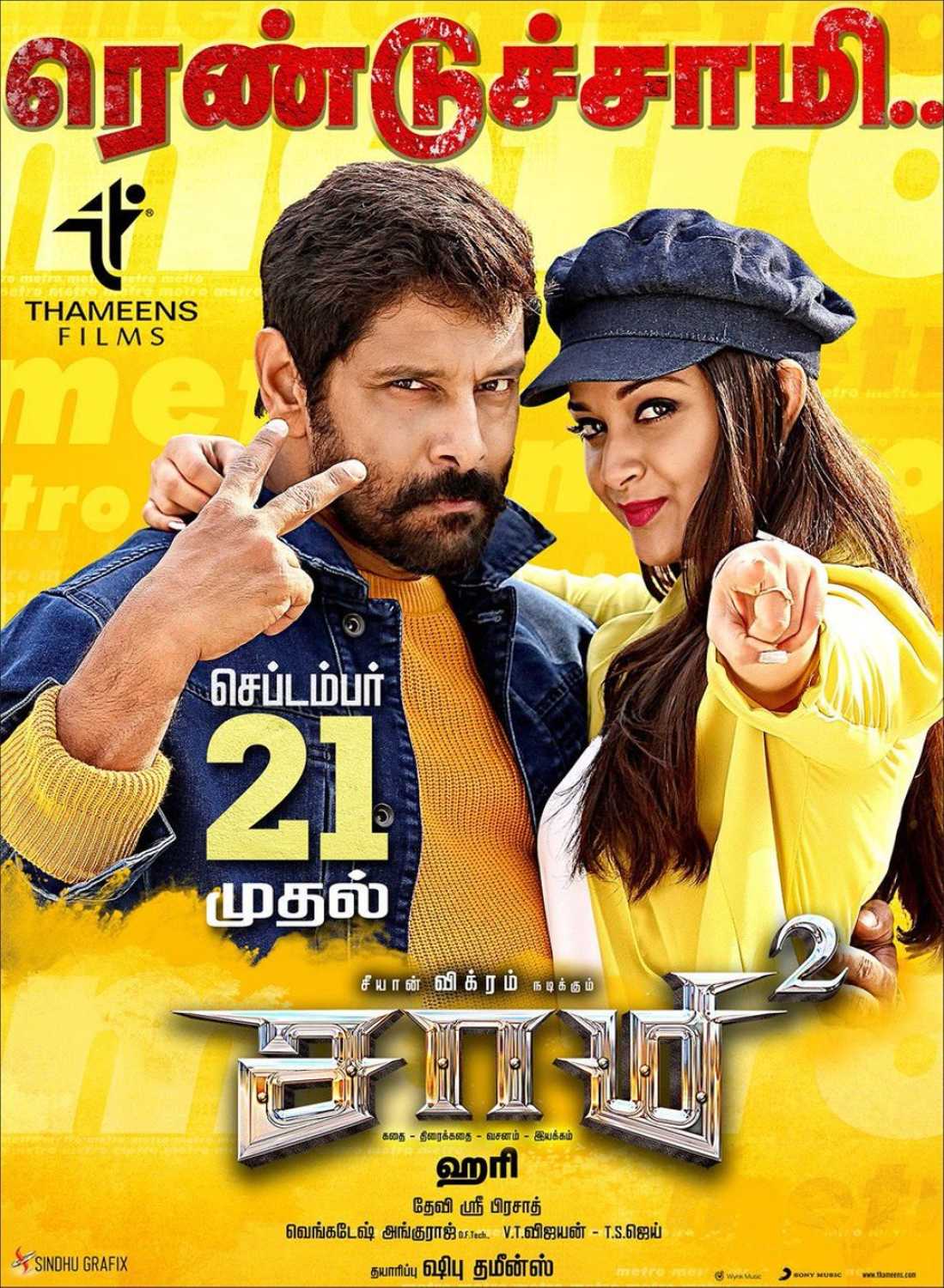 Saamy Square Saamy Square Poster