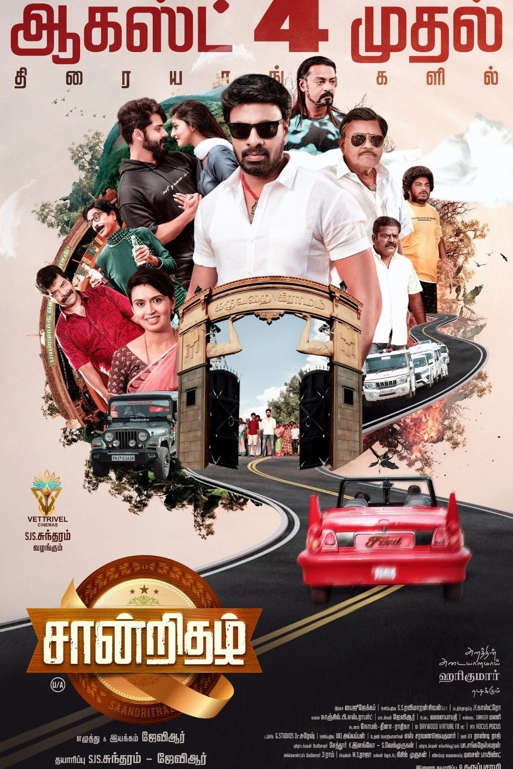 Saandrithazh Saandrithazh Poster