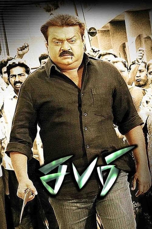 Sabari Sabari Poster