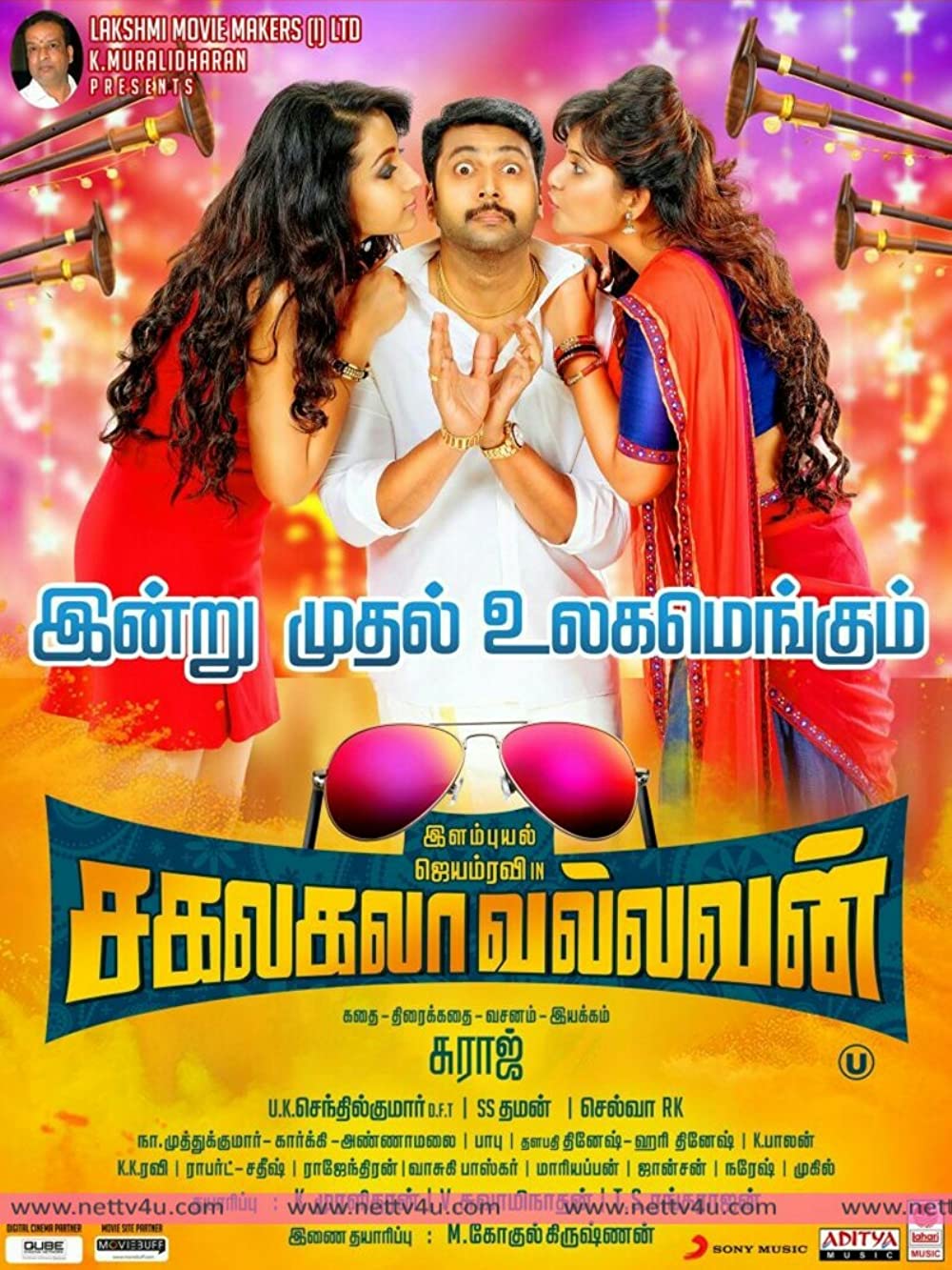 Sakalakala Vallavan Sakalakala Vallavan Poster