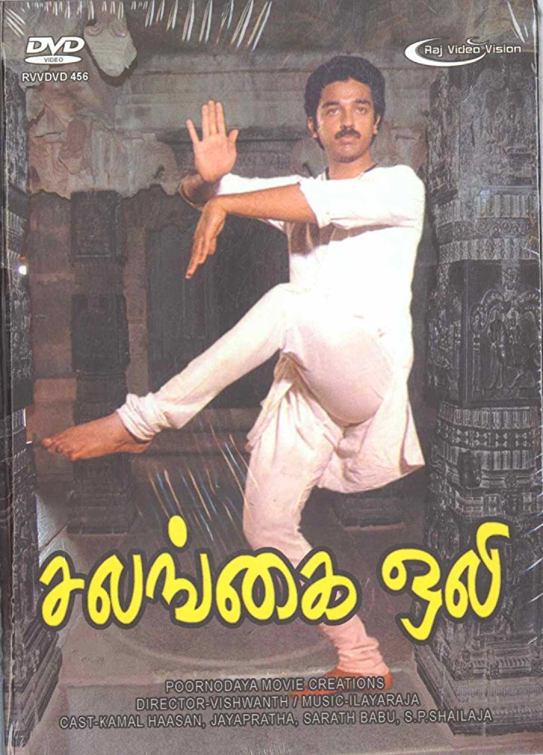 Salangai Oli Salangai Oli Poster