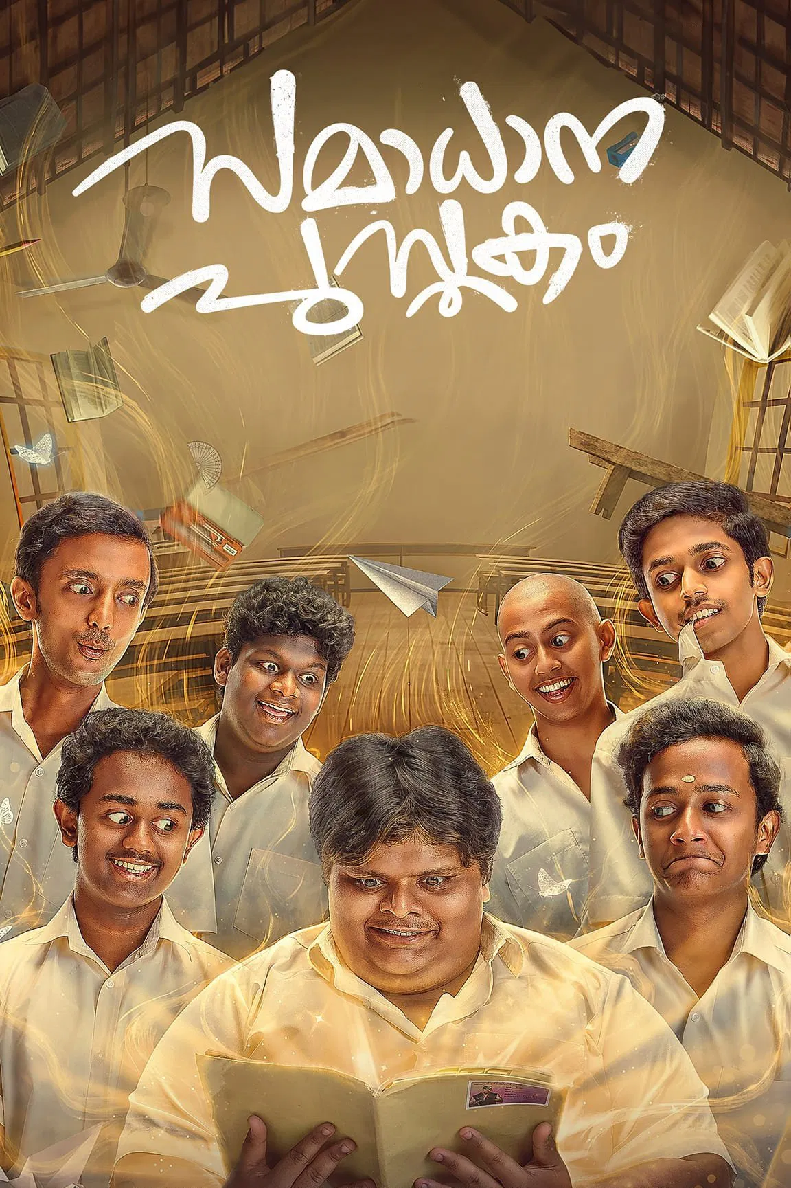 Samadhana Pusthakam Samadhana Pusthakam Poster