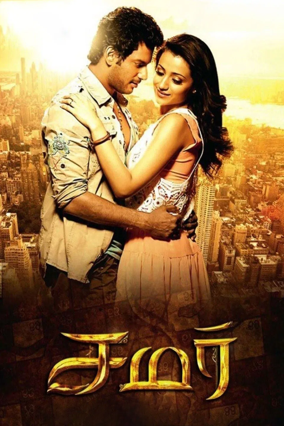 Samar Samar Poster