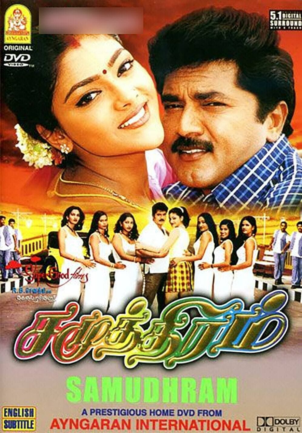 Samudhiram Samudhiram Poster