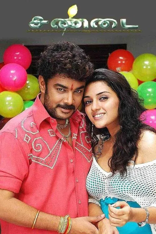 Sandai Sandai Poster