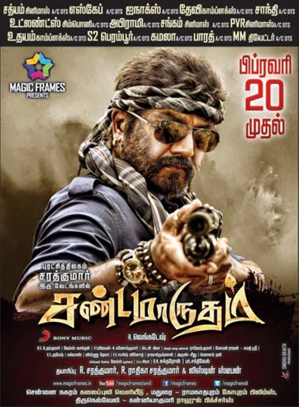 Sandamarutham Sandamarutham Poster