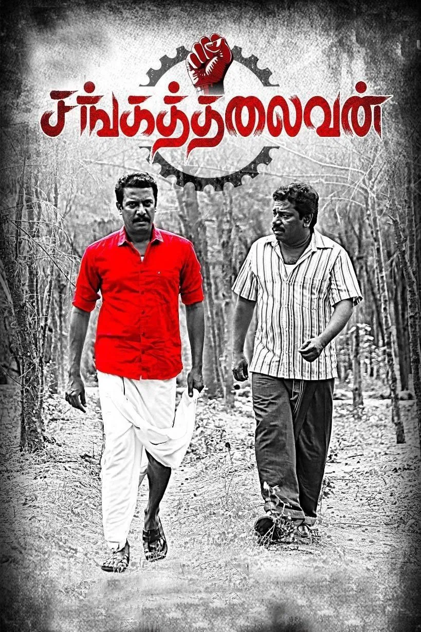 Sanga Thalaivan Sanga Thalaivan Poster