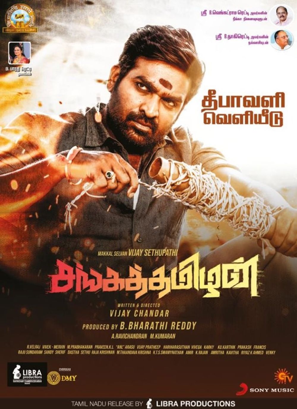 Sangathamizhan Sangathamizhan Poster